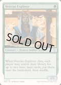 [EX+]老練の探険者/Veteran Explorer《英語》【Reprint Cards(Mystery Booster2)】