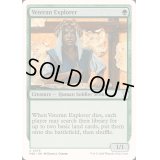 [EX+]老練の探険者/Veteran Explorer《英語》【Reprint Cards(Mystery Booster2)】