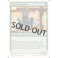 老練の探険者/Veteran Explorer《英語》【Reprint Cards(Mystery Booster2)】