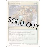[EX+]突然の衰微/Abrupt Decay《英語》【Reprint Cards(Mystery Booster2)】