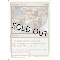 [EX+]突然の衰微/Abrupt Decay《英語》【Reprint Cards(Mystery Booster2)】