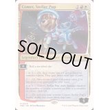 [EX+]Comet, Stellar Pup《英語》【Reprint Cards(Mystery Booster2)】