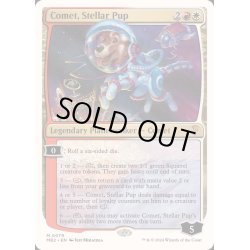 画像1: [EX+]Comet, Stellar Pup《英語》【Reprint Cards(Mystery Booster2)】