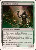 [EX+]死儀礼のシャーマン/Deathrite Shaman《英語》【Reprint Cards(Mystery Booster2)】