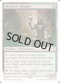 死儀礼のシャーマン/Deathrite Shaman《英語》【Reprint Cards(Mystery Booster2)】