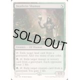 [EX+]死儀礼のシャーマン/Deathrite Shaman《英語》【Reprint Cards(Mystery Booster2)】