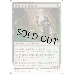 画像1: 死儀礼のシャーマン/Deathrite Shaman《英語》【Reprint Cards(Mystery Booster2)】