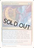 [EX+]表現の反復/Expressive Iteration《英語》【Reprint Cards(Mystery Booster2)】