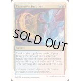 [EX+]表現の反復/Expressive Iteration《英語》【Reprint Cards(Mystery Booster2)】
