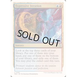 画像1: 表現の反復/Expressive Iteration《英語》【Reprint Cards(Mystery Booster2)】