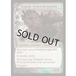 画像1: [EX]甦る死滅都市、ホガーク/Hogaak, Arisen Necropolis《英語》【Reprint Cards(Mystery Booster2)】
