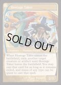[EX+]人質取り/Hostage Taker《英語》【Reprint Cards(Mystery Booster2)】