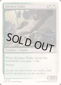 [EX+]台所の嫌がらせ屋/Kitchen Finks《英語》【Reprint Cards(Mystery Booster2)】