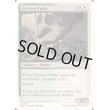 [EX+]台所の嫌がらせ屋/Kitchen Finks《英語》【Reprint Cards(Mystery Booster2)】