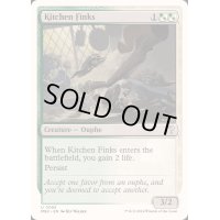 台所の嫌がらせ屋/Kitchen Finks《英語》【Reprint Cards(Mystery Booster2)】