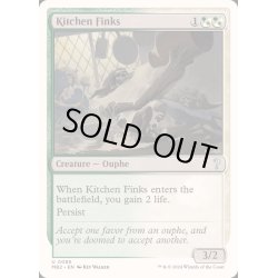 画像1: 台所の嫌がらせ屋/Kitchen Finks《英語》【Reprint Cards(Mystery Booster2)】
