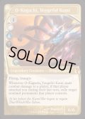 [EX+]復讐の神、大口縄/O-Kagachi, Vengeful Kami《英語》【Reprint Cards(Mystery Booster2)】