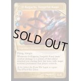 [EX+]復讐の神、大口縄/O-Kagachi, Vengeful Kami《英語》【Reprint Cards(Mystery Booster2)】