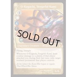 画像1: 復讐の神、大口縄/O-Kagachi, Vengeful Kami《英語》【Reprint Cards(Mystery Booster2)】