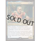 (FOIL)時計技師、ルスコ/Rusko, Clockmaker《英語》【Reprint Cards(Mystery Booster2)】