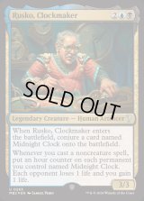 (FOIL)時計技師、ルスコ/Rusko, Clockmaker《英語》【Reprint Cards(Mystery Booster2)】