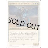 [EX+]鋼の風のスフィンクス/Sphinx of the Steel Wind《英語》【Reprint Cards(Mystery Booster2)】