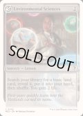 [EX+]環境科学/Environmental Sciences《英語》【Reprint Cards(Mystery Booster2)】