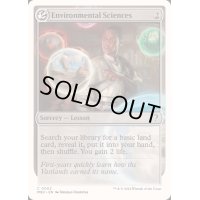 環境科学/Environmental Sciences《英語》【Reprint Cards(Mystery Booster2)】