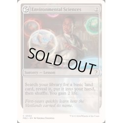 画像1: [EX+]環境科学/Environmental Sciences《英語》【Reprint Cards(Mystery Booster2)】