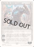 [EX]大いなる創造者、カーン/Karn, the Great Creator《英語》【Reprint Cards(Mystery Booster2)】