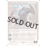 [EX]大いなる創造者、カーン/Karn, the Great Creator《英語》【Reprint Cards(Mystery Booster2)】