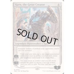 画像1: 大いなる創造者、カーン/Karn, the Great Creator《英語》【Reprint Cards(Mystery Booster2)】