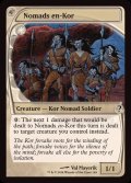 コーの遊牧民/Nomads en-Kor《英語》【Reprint Cards(Mystery Booster2)】