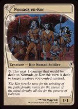 コーの遊牧民/Nomads en-Kor《英語》【Reprint Cards(Mystery Booster2)】