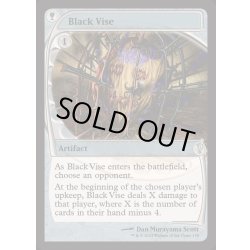 画像1: [EX]黒の万力/Black Vise《英語》【Reprint Cards(Mystery Booster2)】