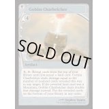 (FOIL)ゴブリンの放火砲/Goblin Charbelcher《英語》【Reprint Cards(Mystery Booster2)】