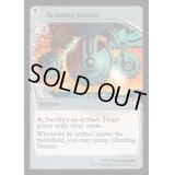(FOIL)研磨基地/Grinding Station《英語》【Reprint Cards(Mystery Booster2)】