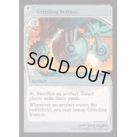 (FOIL)研磨基地/Grinding Station《英語》【Reprint Cards(Mystery Booster2)】