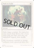 [EX+]流刑への道/Path to Exile《英語》【Reprint Cards(Mystery Booster2)】