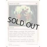 [EX+]流刑への道/Path to Exile《英語》【Reprint Cards(Mystery Booster2)】