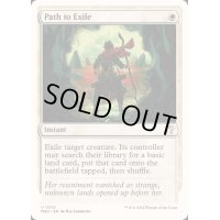 [EX+]流刑への道/Path to Exile《英語》【Reprint Cards(Mystery Booster2)】