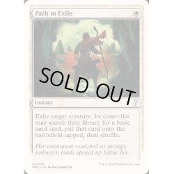 画像1: [EX+]流刑への道/Path to Exile《英語》【Reprint Cards(Mystery Booster2)】