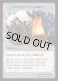 [EX+]クラーク族の鉄工所/Krark-Clan Ironworks《英語》【Reprint Cards(Mystery Booster2)】