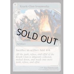 画像1: クラーク族の鉄工所/Krark-Clan Ironworks《英語》【Reprint Cards(Mystery Booster2)】
