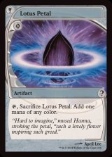 [EX+](FOIL)水蓮の花びら/Lotus Petal《英語》【Reprint Cards(Mystery Booster2)】