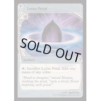 (FOIL)水蓮の花びら/Lotus Petal《英語》【Reprint Cards(Mystery Booster2)】