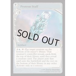 画像1: [EX+]変幻の杖/Proteus Staff《英語》【Reprint Cards(Mystery Booster2)】