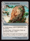 [EX+]大祖始の遺産/Relic of Progenitus《英語》【Reprint Cards(Mystery Booster2)】