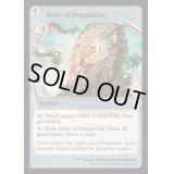 (FOIL)大祖始の遺産/Relic of Progenitus《英語》【Reprint Cards(Mystery Booster2)】
