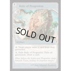 画像1: 大祖始の遺産/Relic of Progenitus《英語》【Reprint Cards(Mystery Booster2)】